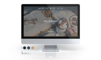 貓頭鷹咖啡館企業(yè)官網(wǎng)設計 - 貓頭鷹網(wǎng)絡科技