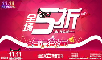 雙11視覺(jué)盛宴 數(shù)字廣告點(diǎn)亮購(gòu)物狂歡